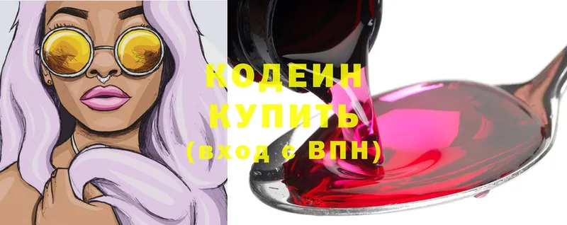 продажа наркотиков  Пермь  Кодеин Purple Drank 